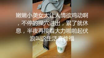 漂亮美少女内心躁动，参加的聚会淫荡