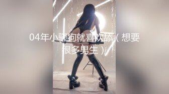 ED Mosaic』H奶同事“娃娃”在男厕自慰 被男同事抓到无奈被迫来一炮