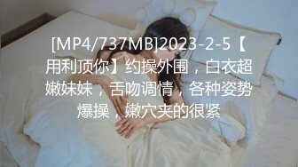 [MP4]微啪特别定制新作-合约情侣 假戏真做盘缠大战 极品女神D奶豪乳 麻豆女神苏畅