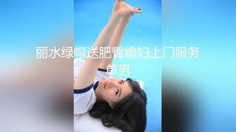 女友清純白嫩的大學表妹送了不少禮物終於半推半就乾了她,堅挺美乳,飽滿粉嫩的極品蝴蝶美穴輕輕抽插都淫叫!