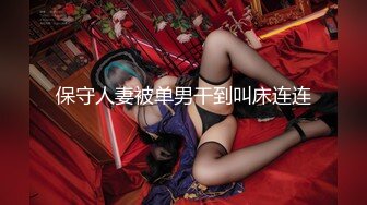 【最新❤️性爱泄密】推特绿帽大神YQ未流出新作❤️骚妻蒙眼扒裤翘美臀被陌生单男疯狂后入爆操 太刺激了 高清720P原版