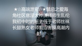 《真实搞熟女人妻》连体黑丝骚货，情趣房圆床上操，吸吮舔屌一脸享受，站立后入扶着屁股猛操