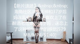 [MP4/ 2.39G] 包臀裙风骚模特的3P生活，全程露脸交足交让两个大哥玩弄，激情上位抽插还要交大鸡巴