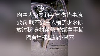 精品名门夜宴偷拍系列漂亮女模拍内衣广告被摄影师和女助手套路偷拍 下部