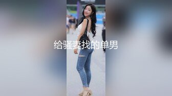 甜美日系妹性爱自拍流出-扣逼