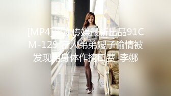 ❤️2024无水订购，人气爆棚P站崇洋留学生LUNA下海自拍，与大洋Q各种居家户外肉搏，网购道具紫薇，享受人间性福生活