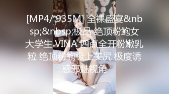 【极品收藏❤️贵在真实】《给老婆约个单男》超清增强版 多姿势持续抽插输出 操的花心乱颤 完美露脸 超清3K原版无水印