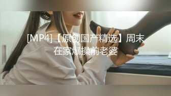 [MP4/2280M]3/14最新 男的看了就受不了掏出鸡巴用力深深捅进去啪啪VIP1196