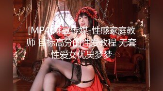 麻豆传媒 MM-048 情色指油压 痴女按摩师的额外福利 吴MM