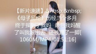 [MP4/ 715M] 娇小身材美妞被爆操白浆四溅，透视装黑丝袜，振动棒自慰揉搓小穴，抱着翘臀爆操