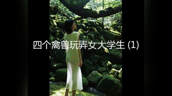 【沈樵小朋友】，真演员，拍过不少片子，胸大人骚很会撩！ (1)