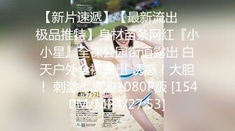 绝色巨乳女神，超骚尤物，挺翘粉嫩极品大奶爱不释手，户外车上脱光深喉口暴，骑乘后入 指奸抠逼