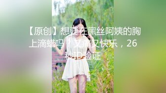 饥渴兔女郎少妇，全程露脸好性感的内裤，跟小老公激情啪啪，无套爆草无毛白虎逼，多体位