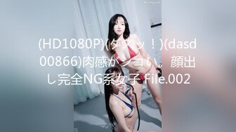 [MP4]第二场 00后 粉嫩小萝莉迎战大屌 征服欲满满狂暴输出 高潮迭起让她终生难忘