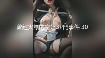 好美的一具肉体 不知谁有福能把她草来草去[85P/1.29G]