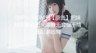 [MP4]女神姐妹花【无敌兔兔】双女一起自慰&nbsp;&nbsp;互揉奶子假屌插穴&nbsp;&nbsp;性感红色吊带丝袜 跳蛋震穴玩的很嗨