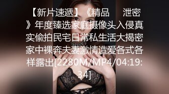 大飞哥周末莞式桑拿会所挑了个美乳技师水疗啪啪800元一条龙套餐搞完约妹子去吃宵夜