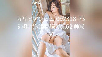 女神木木森之 巨乳私人教練 從脫衣開始 全裸誘惑授課！[74P+1V/277M]