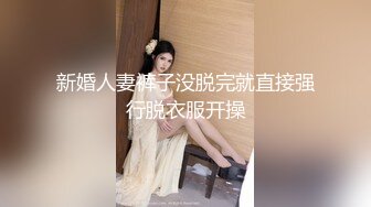 白嫩少妇，户外车震，车门打开，超级刺激