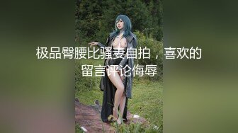 【新片速遞】&nbsp;&nbsp;❣️推荐❣️颜值福利姬嫩妹【软萌萝莉小仙】第三弹14套，幼态白虎。粉奶粉穴，150分钟粉丝珍藏版1039P-10V[5.72G/MP4/01:49:56]