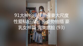 极品绿帽NTR翘臀骚妻【YQ清风】推特福利，约炮单男3P上下洞齐开，完美蜜桃臀全自动