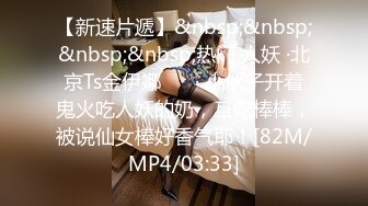 STP34367 糖心Vlog 束缚捆绑浴厕调教精奴 塞着肛塞被操 晃动巨乳羞耻乳夹 DOM黑宫