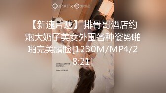 12月最新私拍 极品露脸女神究极泄密！爆炸无敌美巨臀极品网红小姐姐【悠悠花】道具紫薇，这屁股简直让人欲罢不能 (1)