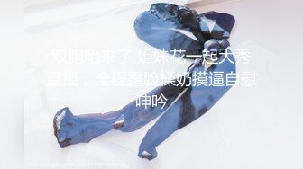 [MP4/2.6G]【开苞学生妹】三个小女孩! 群P轮操~道具~快被干死啦