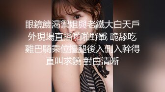 云盘高质泄密 技术职校无毛粉穴露脸美少女与同居男友出租房大玩性爱自拍，淫骚反差女就是这样被炼成的 (7)