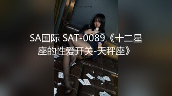 清纯可爱邻家美少女『小敏儿』 不良小妹被抓包只能用鸡吧对他进行教育，最终还是上了自己的妹妹