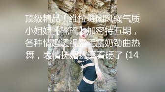 ✅✅顶级女神12月最强流出高价精品，推特172九头身无敌大长腿【LuckyQL777】超淫现场，首次大型5P国内AV实录