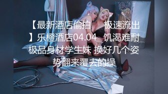 爆乳少妇趁老公不在赶紧去酒店跟跑友激情做爱啪啪释