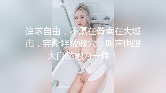 清纯反差小母狗✅Twitter萝莉『可可』被主人爸爸戴上项圈狗链，一边操小蜜穴 一边被玩弄小屁眼，好羞耻 好刺激呀~[MP4/160MB]