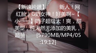 [MP4/587MB]探花高启强网约 - 极品颜值下海兼职的美女主播，肌肤雪白三点粉嫩，拥有性感小翘臀