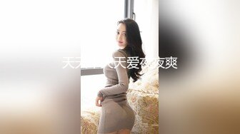 麻豆传媒 MSG-0002《小姨子的礼物》第一次爆了小姨子的菊花