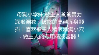 《小m寻找主人》两个御姐范淑女约炮两个大叔粉丝炮友到家里淫乱4P