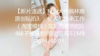 【溏心】白皙美女用她的嫩小穴冲击着我的野兽性情