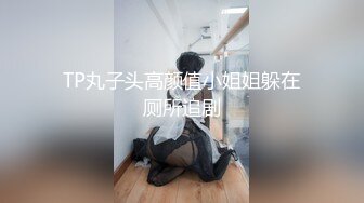 (草莓視頻)(cm-130)(20230831)與爆乳姐姐的同居日常 隨時可能臨時起意來一發-小水水