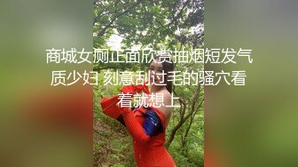 微博网红工口小妖精 边看爽片边揉美鲍 白浆弄一嫩逼 阴部写淫字