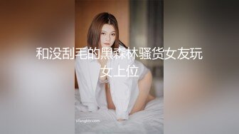 ❤️反差萝莉萌妹❤️超极品合法卡哇伊小萝莉〖小奥喵〗与大鸡巴爸爸各种啪啪 水晶棒紫薇 一线天白虎嫩穴插出白浆