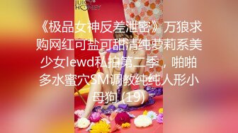 【财子撩妹】冒充土豪撩妹视频9月礼包-假装打钱忽悠漂亮妹子洗澡自慰，颜值高身材好阴毛少