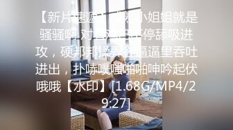 [MP4]STP27463 无毛嫩穴活泼少女 ！新人刚下海 ！全裸诱惑贫乳&nbsp;&nbsp;水晶假屌骑乘&nbsp;&nbsp;手指扣弄振动棒&nbsp;&nbsp;太爽了浪叫 VIP0600