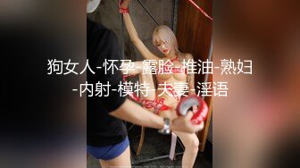 ❤️二次元萌妹❤️洁白无暇的玉峰 精致粉嫩的白虎美鲍 卡哇伊清纯系萝莉女奴 逼粉奶大人形小母狗 大神3D动漫神作