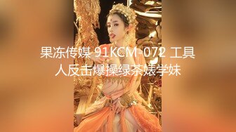 [MP4]美臀大长腿颜值女神连体网袜激情高潮出白浆&nbsp;&nbsp;开档网袜上位骑乘自己动&nbsp;&nbsp;抱着屁股快速打桩&nbsp;&nbsp;扶着屁股后入撞击猛操