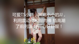 豹纹美妖TS江美琳 调教贱狗大学生，来吃妈妈的口水舔妈妈的鸡巴 啊贱奴 妈妈的脚好吃吗 啪又被妈妈打