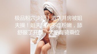 《大佬自购精品分享》假面舞团可盐可甜极品女神【智贤】超级会员版~5种风格~高叉透视首次裸奶露毛摇摆挑逗