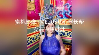 【性爱核弹尽情玩弄】极品眼镜妹『诗诗』连续玩操5小时后终于射给了她 穿着JK制服爆裂黑丝啪啪 口爆内射高潮 (1)