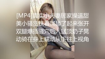 [MP4/ 489M] 死库水网红美女！拨开内裤一线天馒头逼！水晶假屌抽插，炮友猛插肥穴，特写视角骑乘位套弄