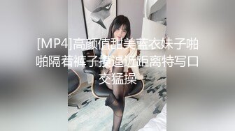 [MP4]蓝衣好身材丰乳肥臀妹子口活不错抬起腿来猛操妹子嫌搞得太久疼了要加钱