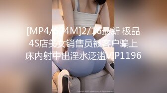 [MP4]STP28134 顶级身材粉奶嫩穴尤物！极品美腿高高跟鞋！假屌抽插肥美骚逼，应观众要求把逼毛刮掉，除毛很干净 VIP0600